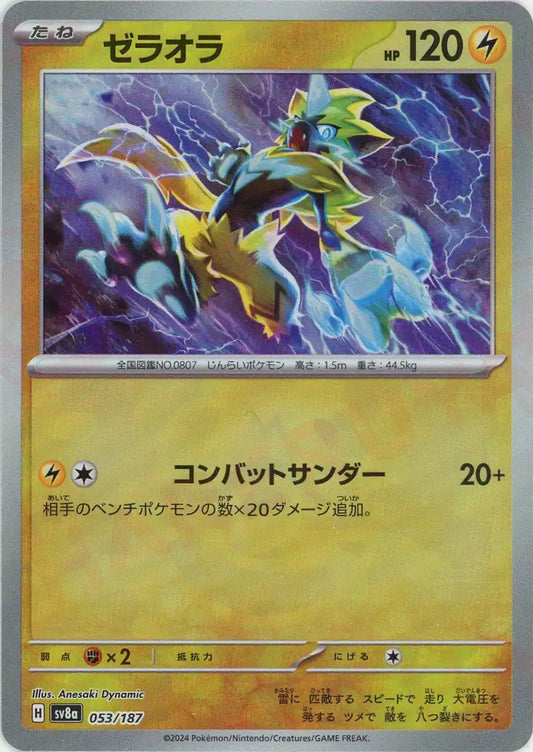 猫ポケモン特集 – 晴れる屋2 猫ポケモン特集 – 晴れる屋2