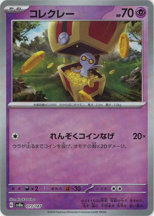 ポケモンカード 151 マスターボールミラー 18枚 セット まとめ