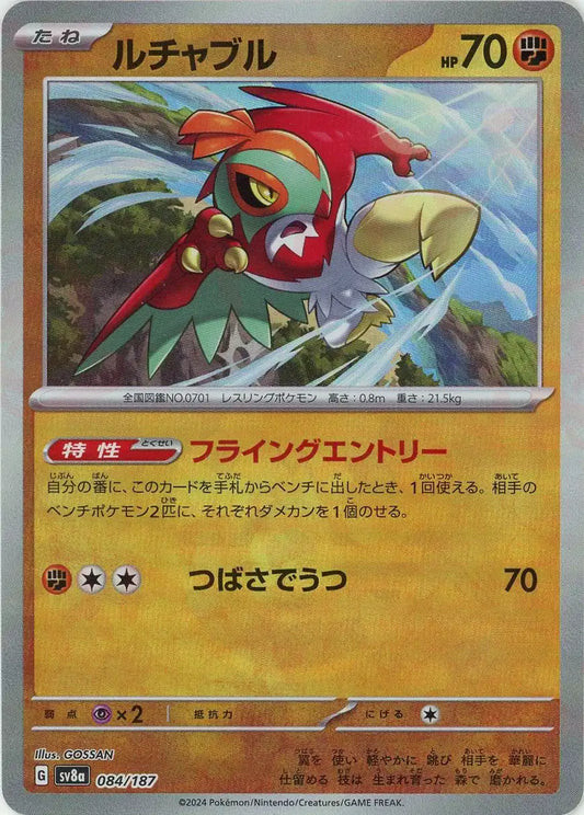 ハイクラスパック「テラスタルフェスex」マスターボールミラー ハイクラスパック「テラスタルフェスex」マスターボールミラー