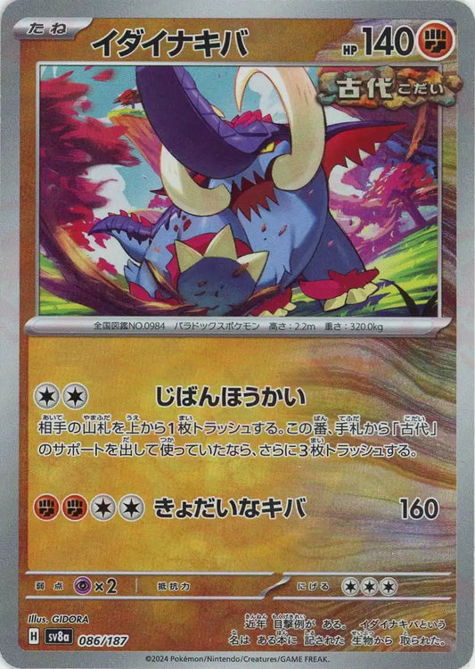 ハイクラスパック「テラスタルフェスex」マスターボールミラー ハイクラスパック「テラスタルフェスex」マスターボールミラー