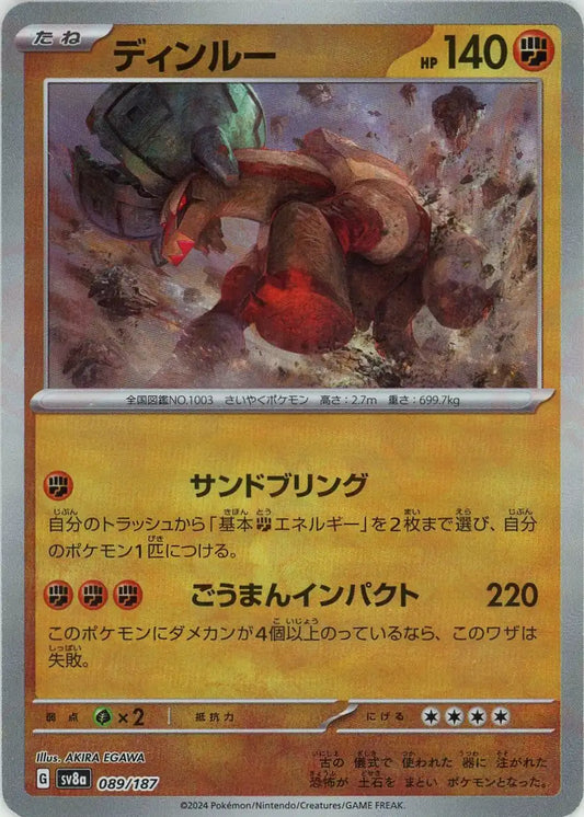 ハイクラスパック「テラスタルフェスex」マスターボールミラー ハイクラスパック「テラスタルフェスex」マスターボールミラー