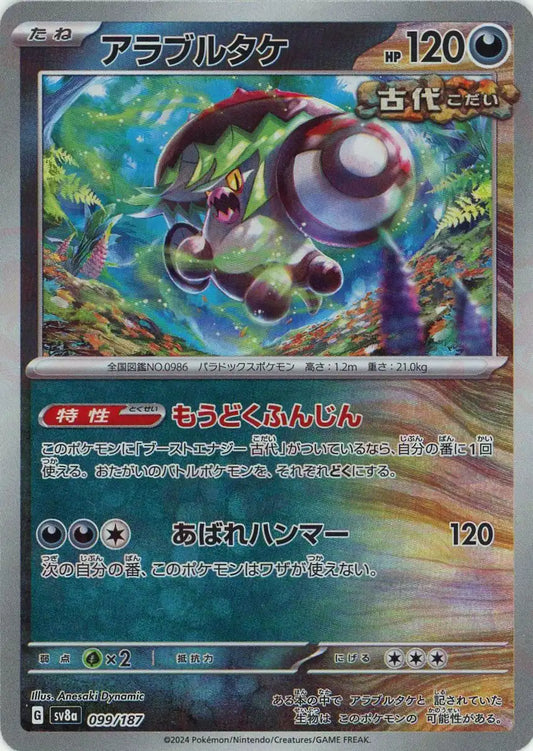 ハイクラスパック「テラスタルフェスex」マスターボールミラー ハイクラスパック「テラスタルフェスex」マスターボールミラー