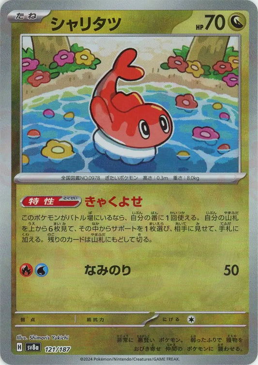 ハイクラスパック「テラスタルフェスex」マスターボールミラー ハイクラスパック「テラスタルフェスex」マスターボールミラー