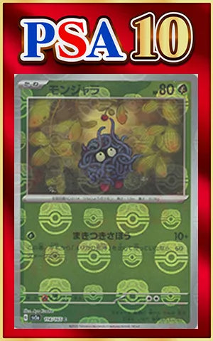 PSA 10 Tangela: Master Ball Mirror (C) {G} 114/165 [SV2a-Ma]