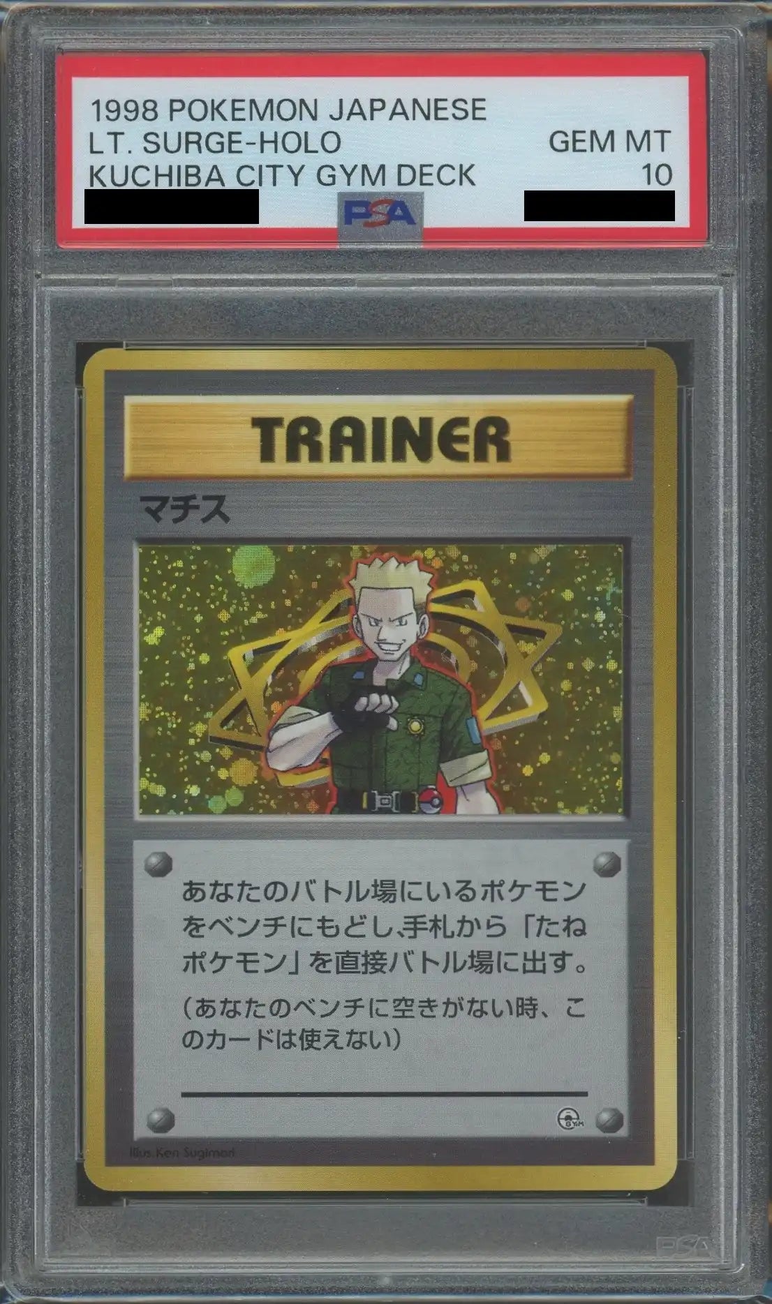 【PSA10】マチス:キラ(CP){トレーナー}〈-〉[OPG-t]