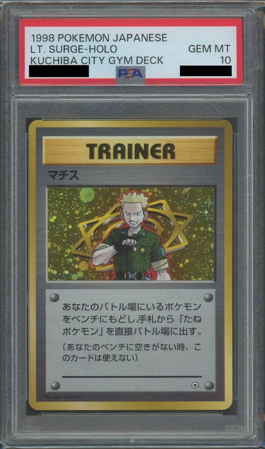 【PSA10】マチス:キラ(CP){トレーナー}〈-〉[OPG-t]