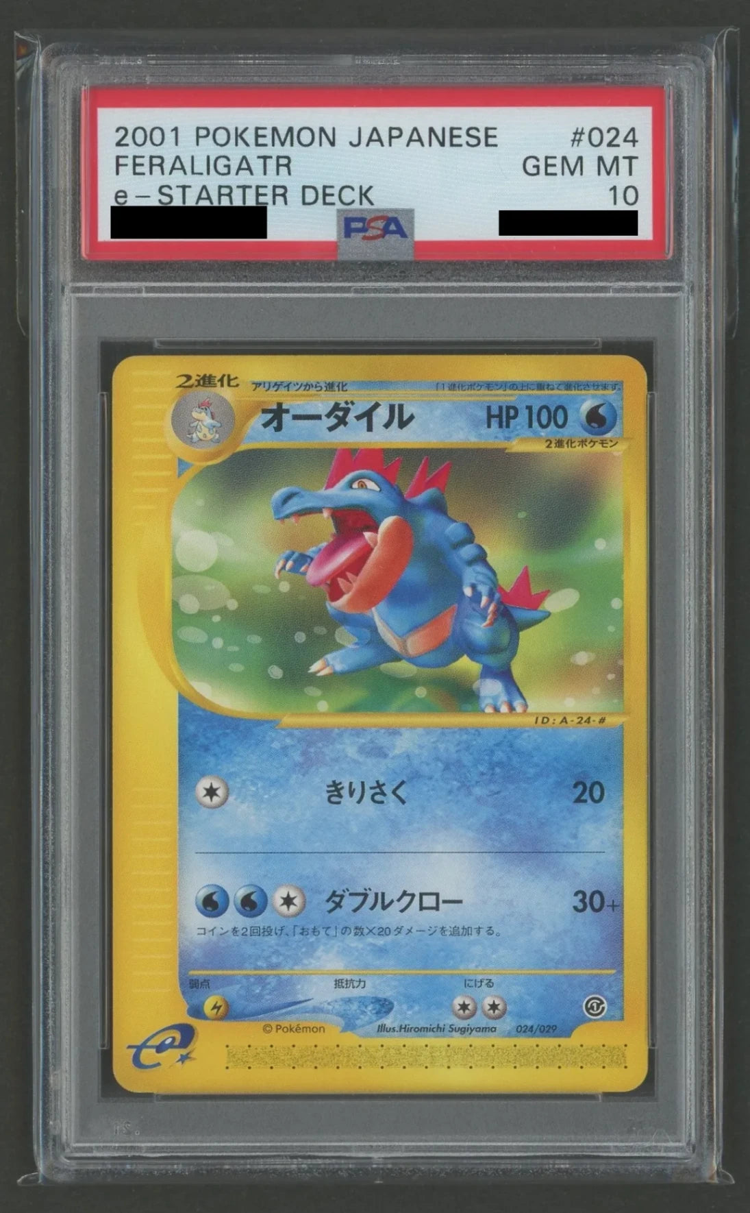 【PSA10】Wartortle(D){W}〈024/029〉[eS]*Reprint#1561