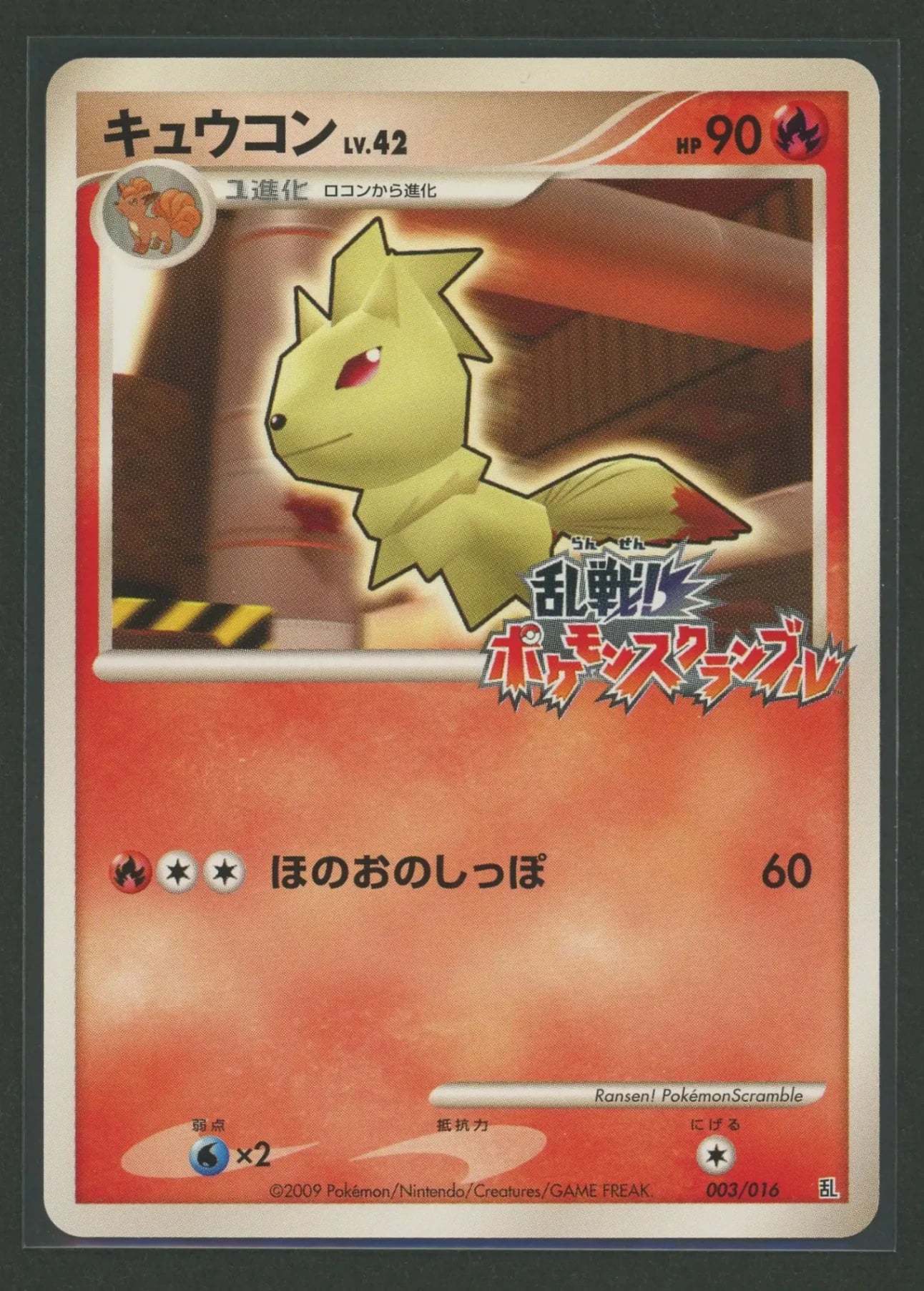 DPt: All-Out Battle! Pokémon Scramble 16-Card Set #1804