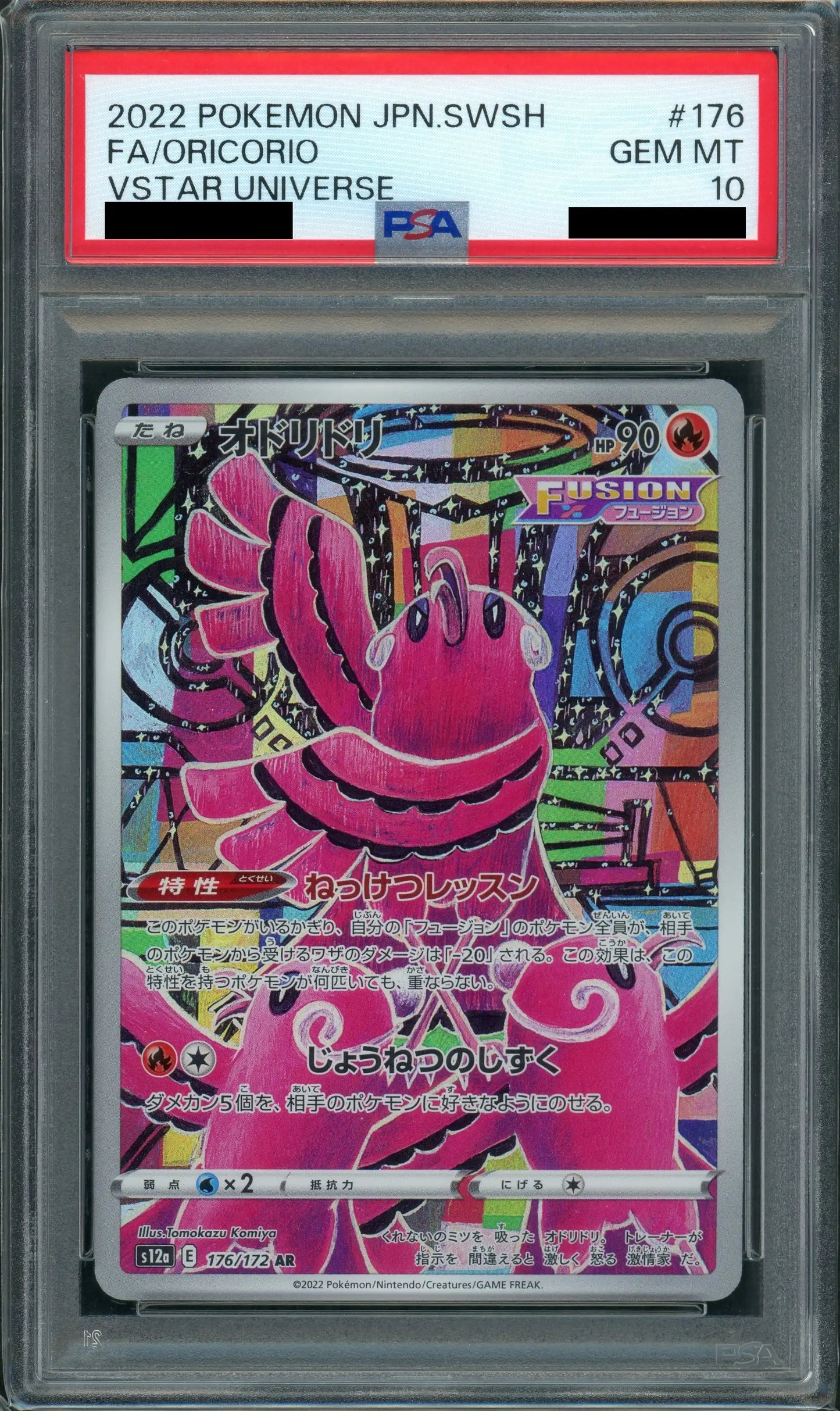 【PSA10】オドリドリ(AR){炎}〈176/172〉[S12a]