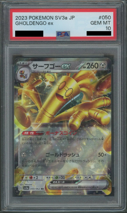 【PSA10】サーフゴーex(RR){鋼}〈050/062〉[SV3a]