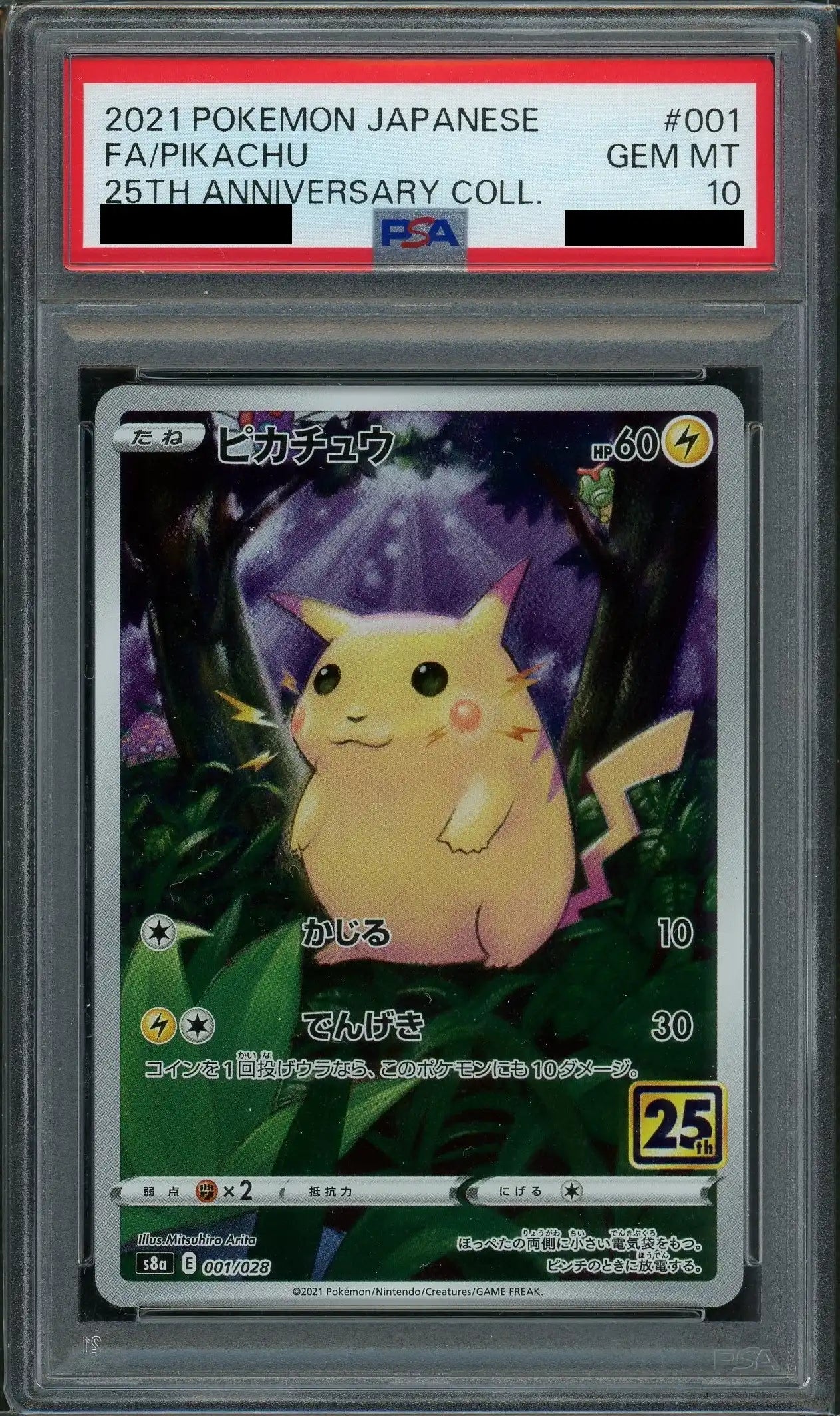 【PSA10】ピカチュウ(-){雷}〈001/028〉[S8a]