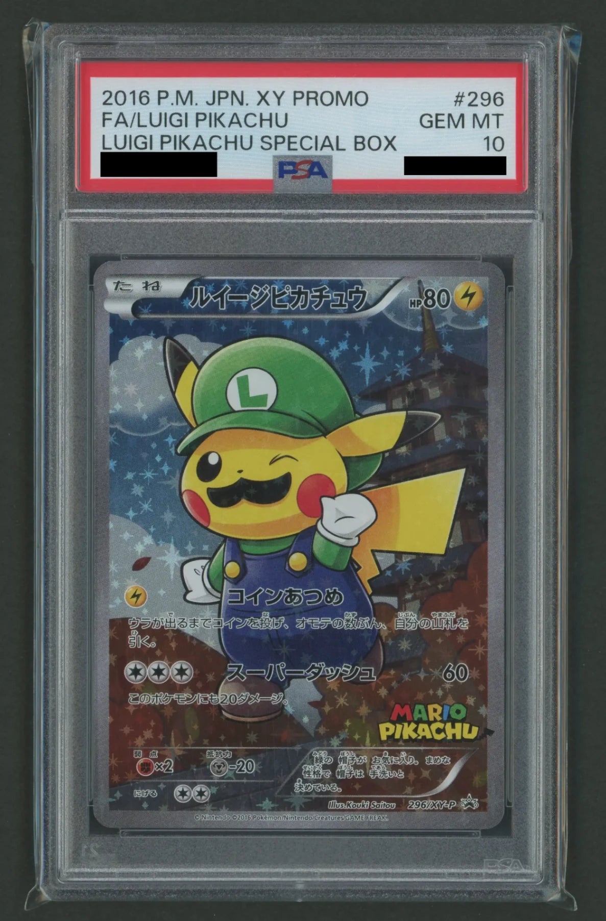 [PSA 10] Luigi Pikachu (Promo) {L} 〈296/XY-P〉[XY-P]#1767