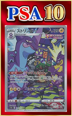 [PSA10] Toxtricity (Alternate Art) {L} 181/172 [S12a]