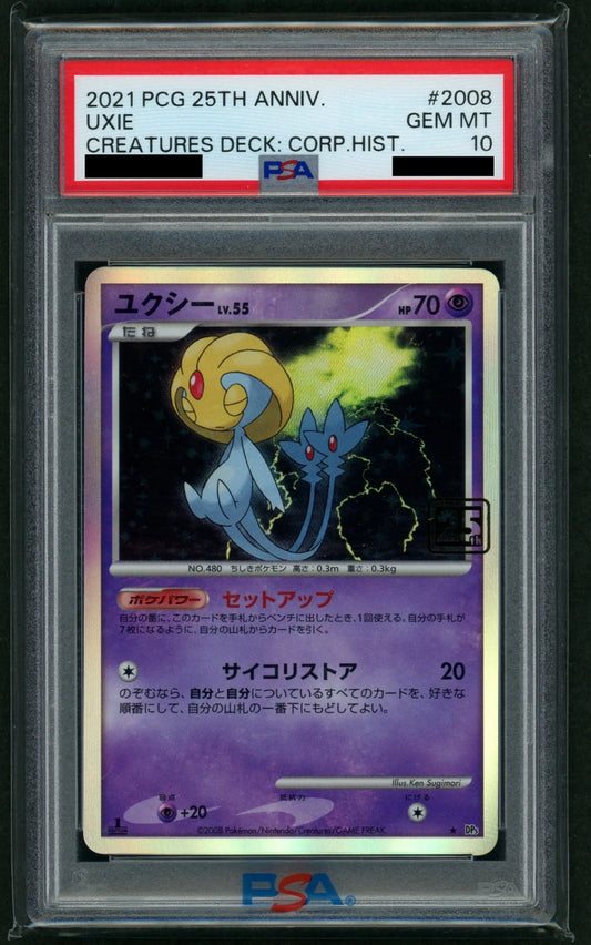 【委託商品】【PSA10】ユクシー(クリーチャーズデッキ)#c041