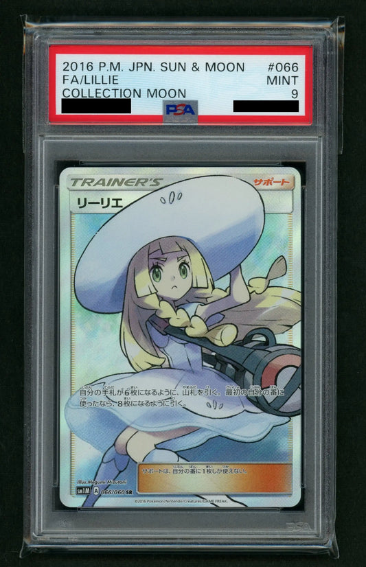 【PSA9】リーリエ(SR){サポート}〈066/060〉[SM1M]#1964