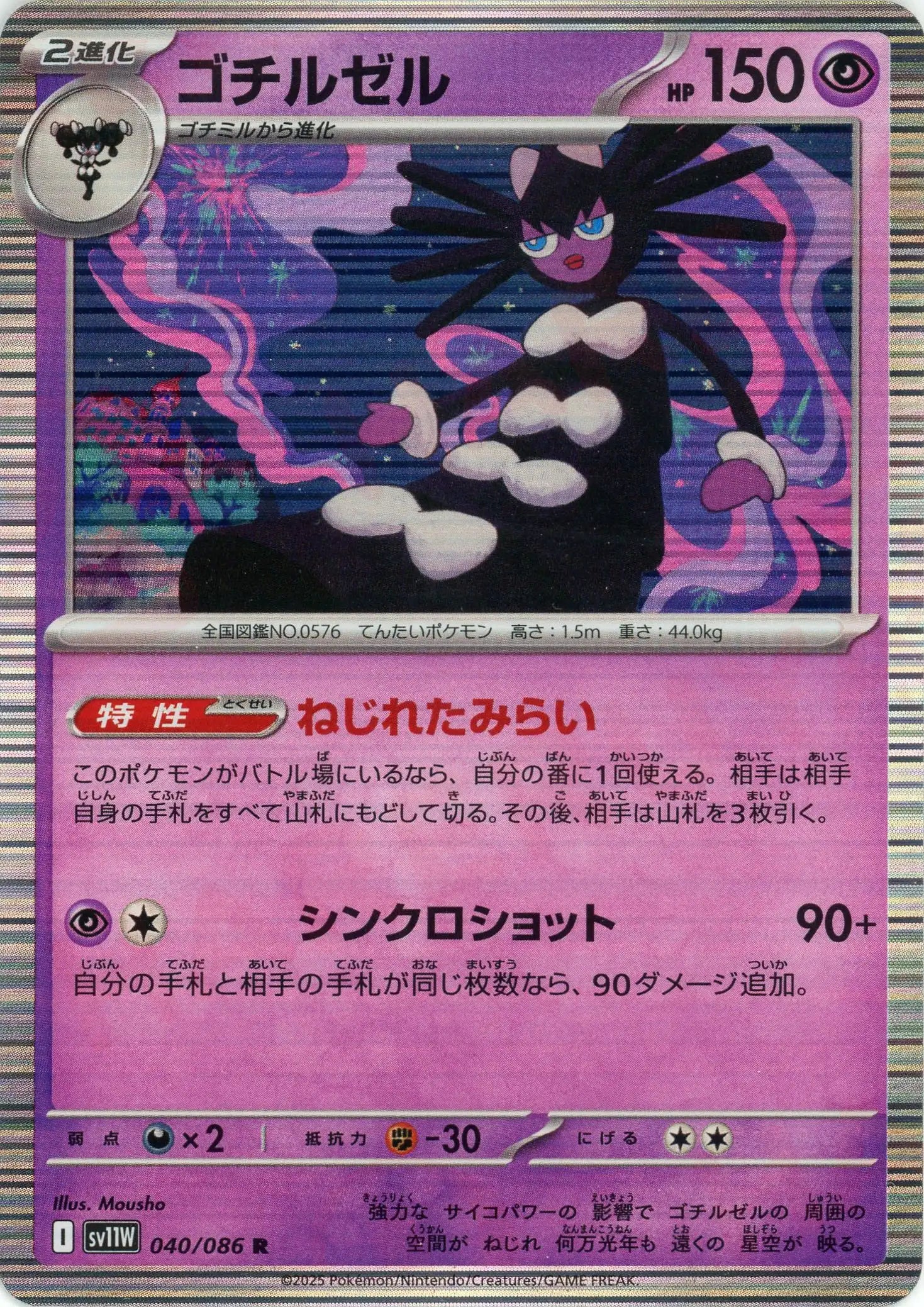 【BGS9.5】レシラムex BWR SV11W ホワイトフレア 174/086 レシラム BWR 174（状態A】レシラムex BWR (174/086) [SV11W] の