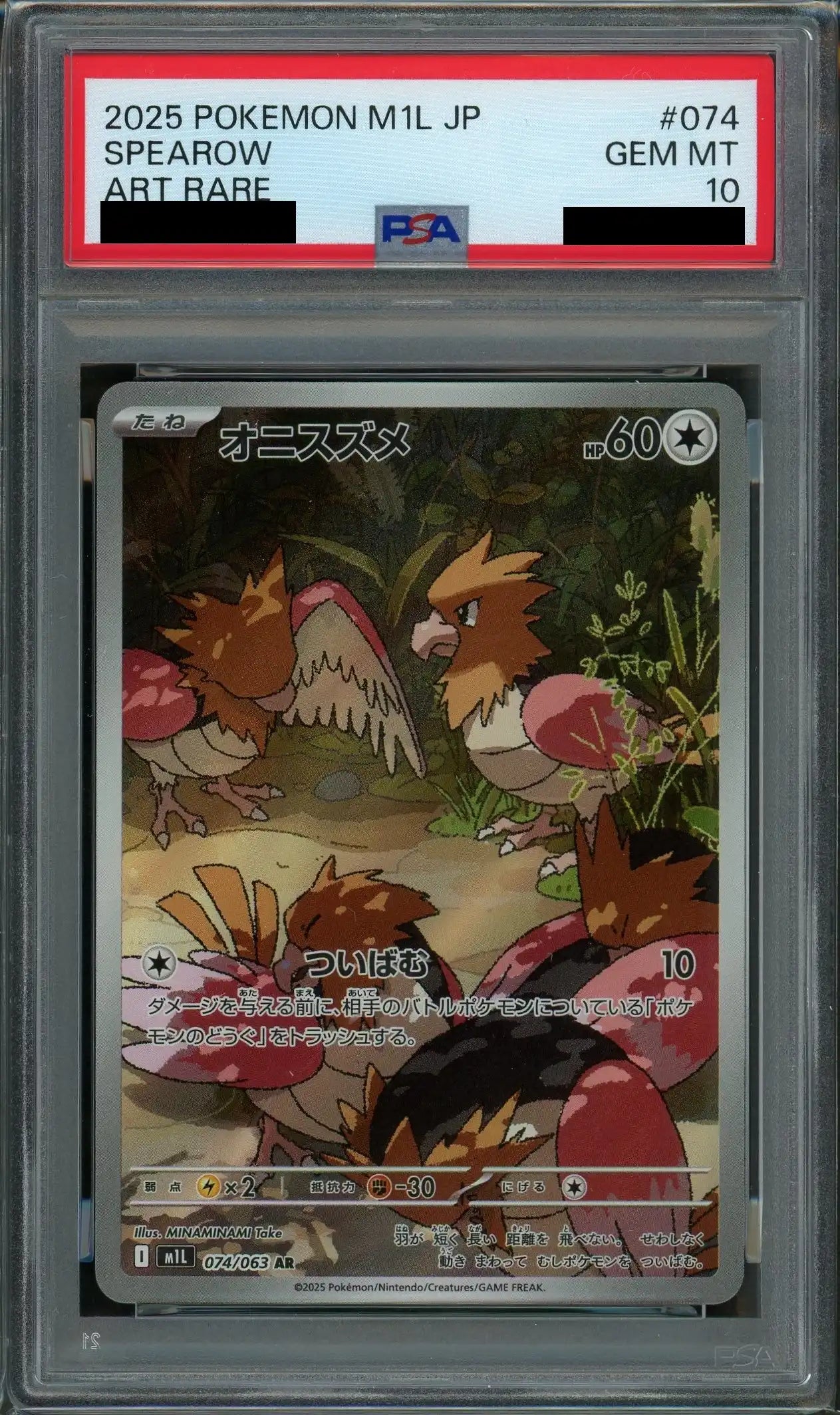 【PSA10】オニスズメ(AR){無}〈074/063〉[M1L]