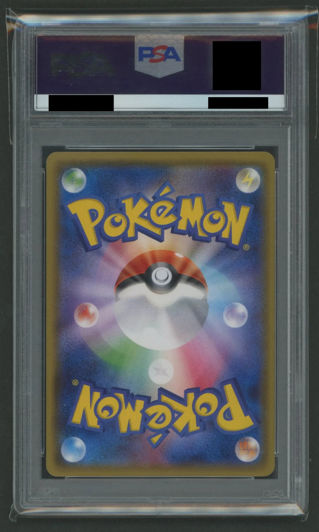 【PSA9】アセロラ(SR){サポート}〈056/049〉[SM2p]#1919