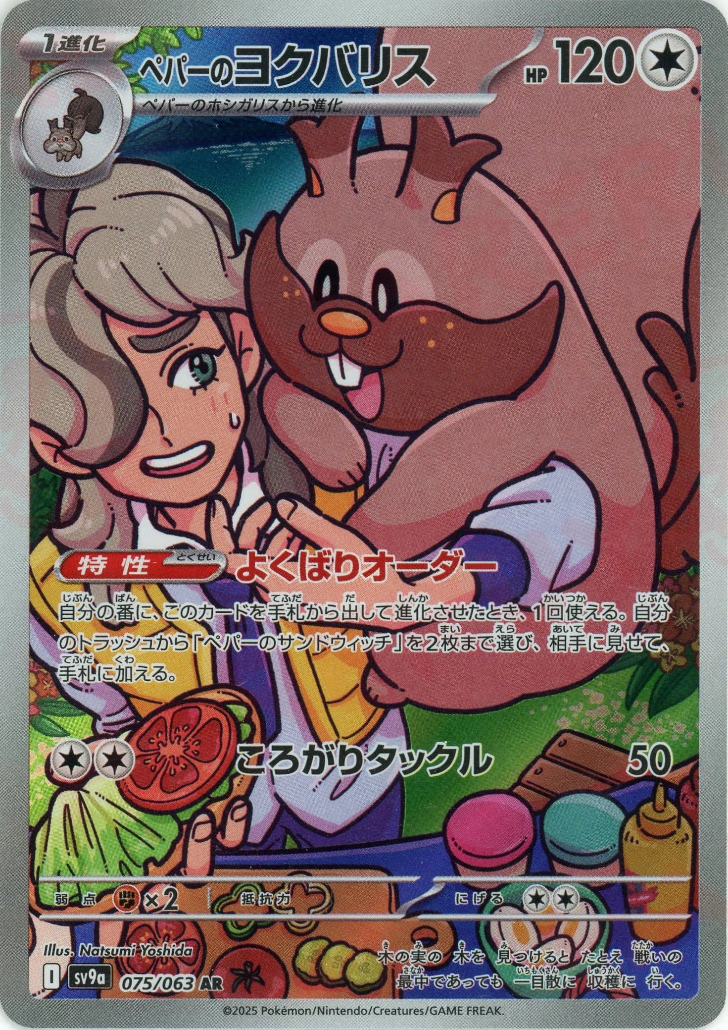 強化拡張パック「熱風のアリーナ」 – 晴れる屋2