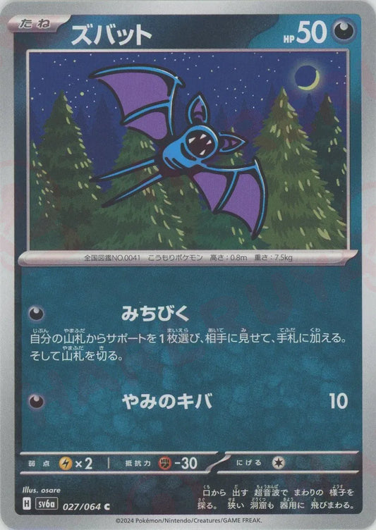 ナイトワンダラー – 晴れる屋2 ナイトワンダラー – 晴れる屋2