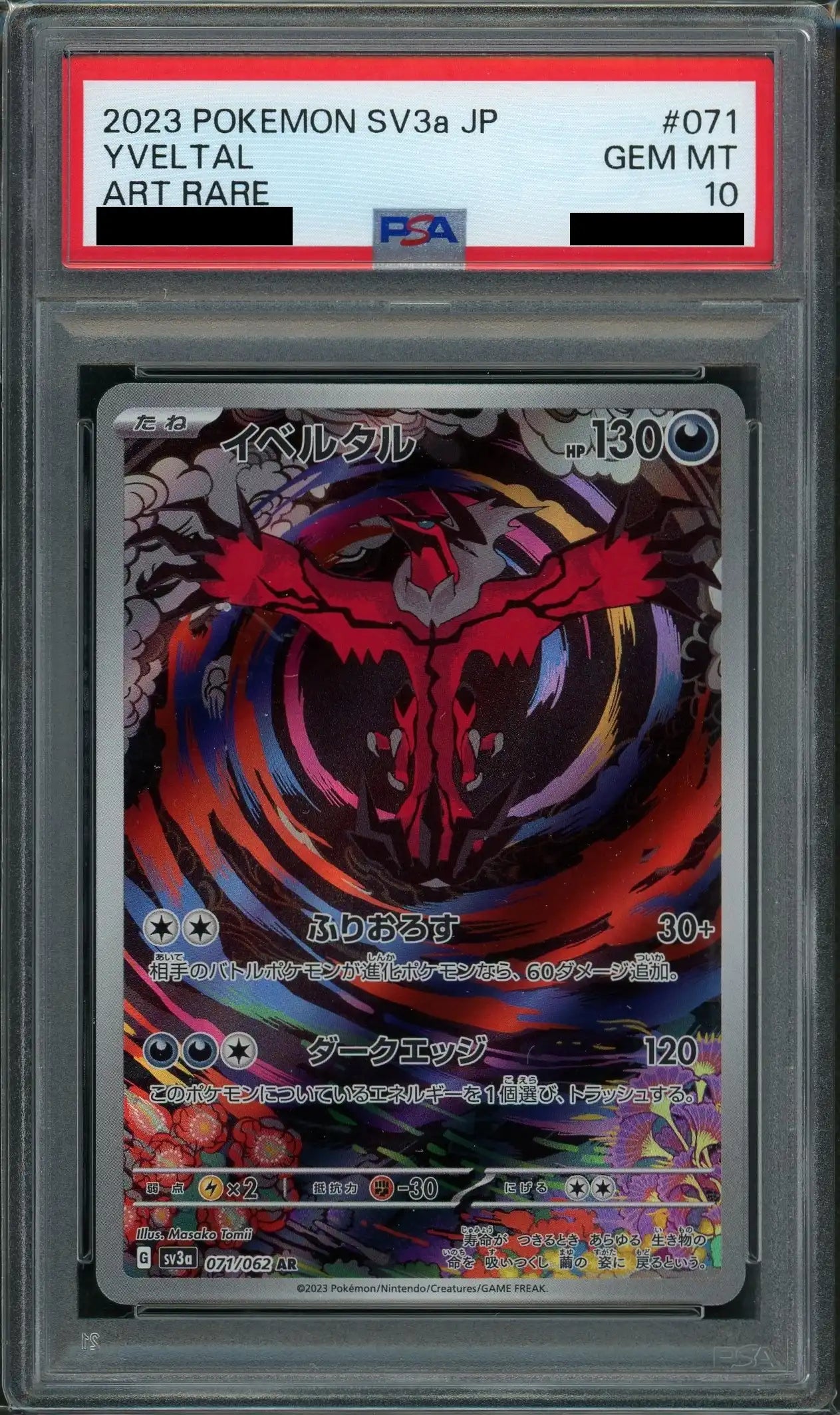 【PSA10】イベルタル(AR){悪}〈071/062〉[SV3a]