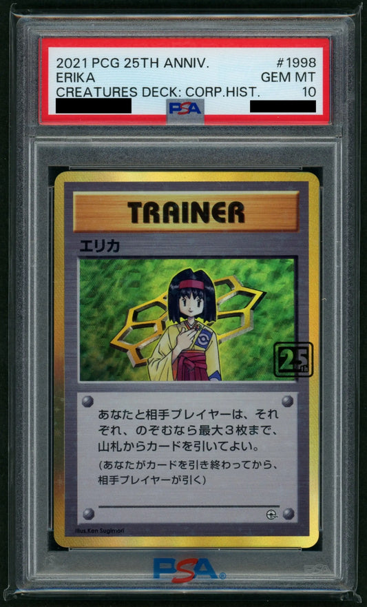 【委託商品】【PSA10】エリカ(クリーチャーズデッキ)#c032