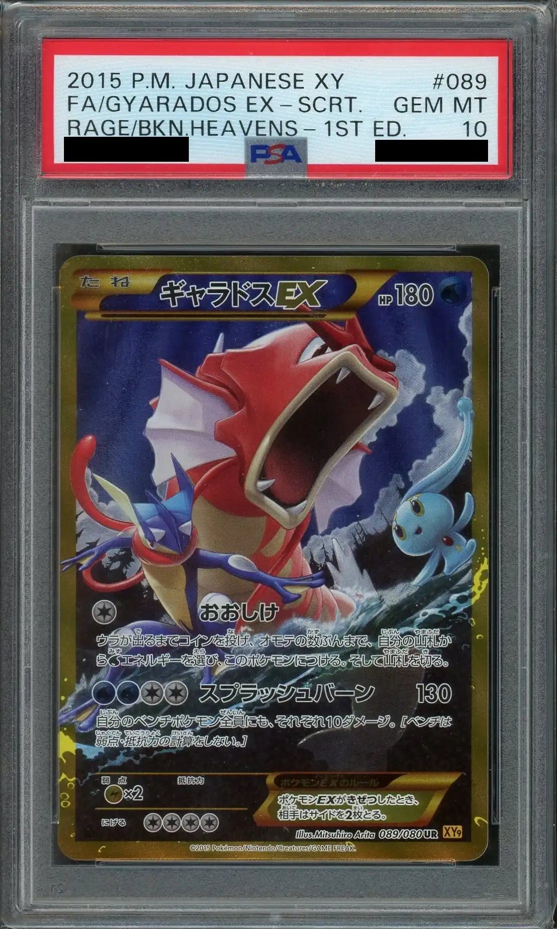PSA 10 Gyarados EX (UR) Water 089/080 [XY9] *1st Edition