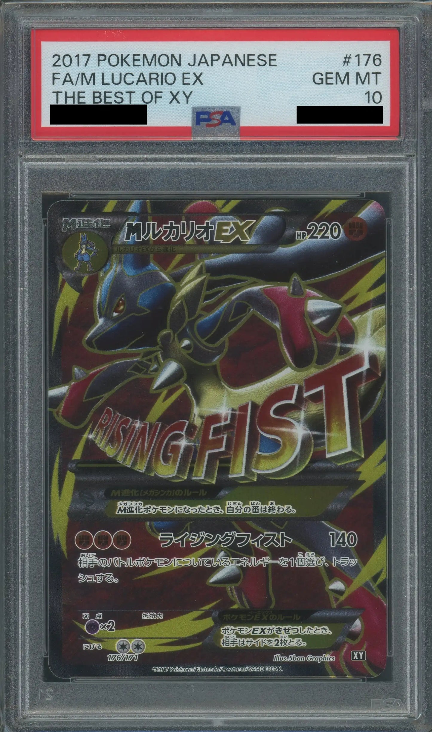 【PSA10】MルカリオEX(CP){闘}〈176/171〉[XY/171]