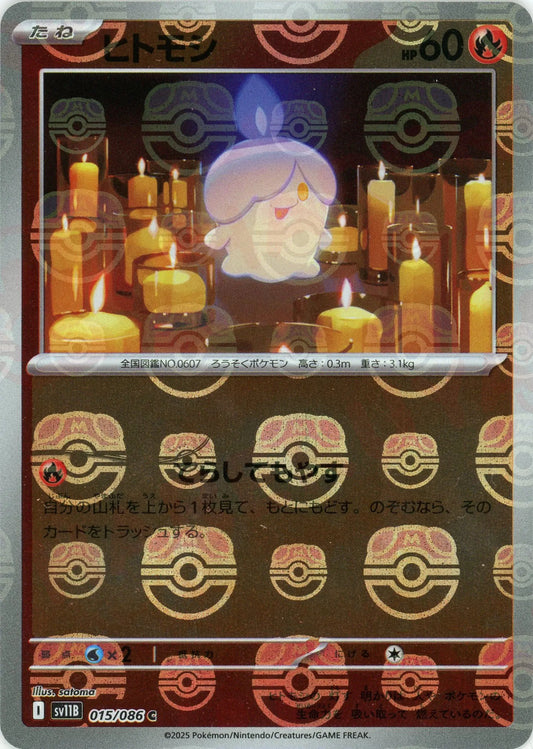 ブラックボルト・ホワイトフレア:マスターボールミラー – 晴れる屋2 ブラックボルト・ホワイトフレア:マスターボールミラー – 晴れる屋2