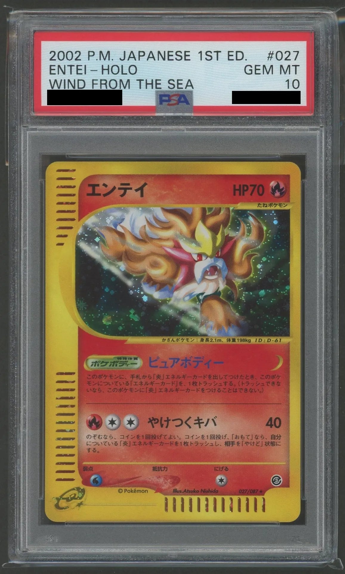 【PSA10】エンテイ:キラ再販(★H){炎}〈027/087〉[e3]