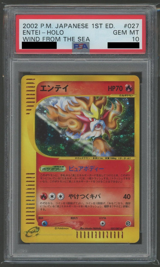 【PSA10】エンテイ:キラ再販(★H){炎}〈027/087〉[e3]