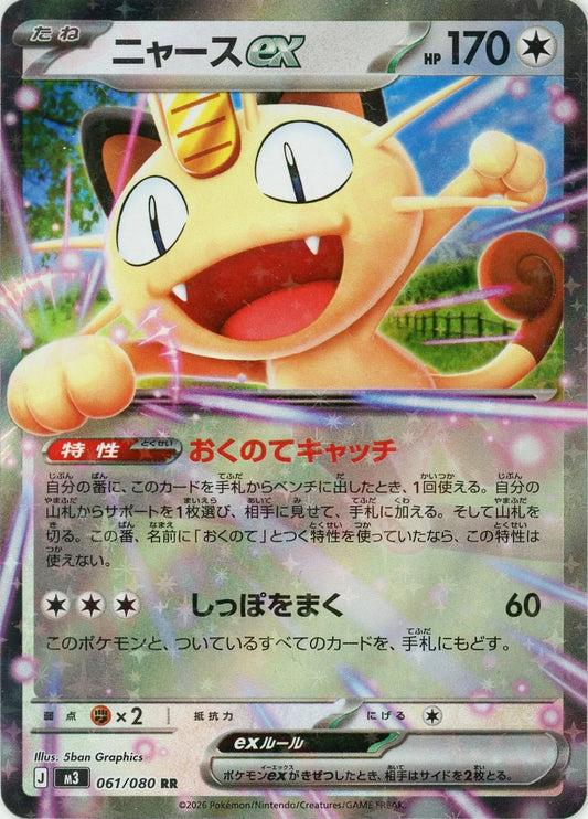 晴れる屋2】国内最大級ポケモンカード専門店の通販サイト 晴れる屋2】国内最大級ポケモンカード専門店の通販サイト