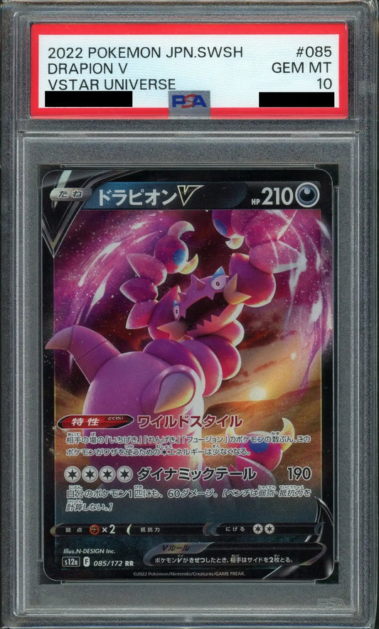 【PSA10】ドラピオンV(RR){悪}〈085/172〉[S12a]