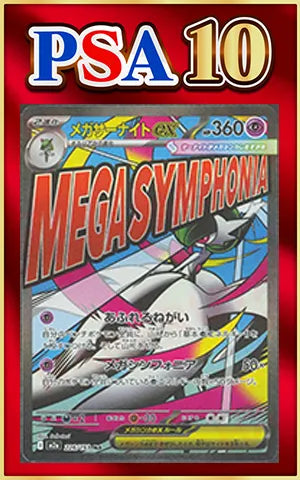 [PSA10] Mega Gardevoir EX(MA){P}(226/193)[M2a]