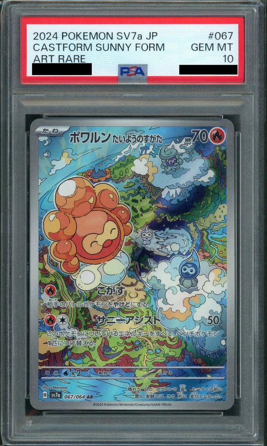 【PSA10】ポワルンたいようのすがた(AR){炎}〈067/064〉[SV7a]