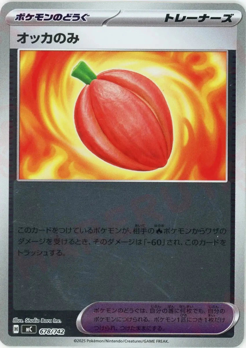 オッカのみ:ミラー(-){グッズ}〈678/742〉[MC-M] - 晴れる屋2