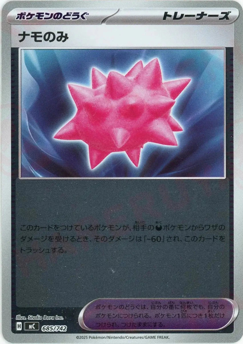 ナモのみ:ミラー(-){グッズ}〈685/742〉[MC-M] - 晴れる屋2
