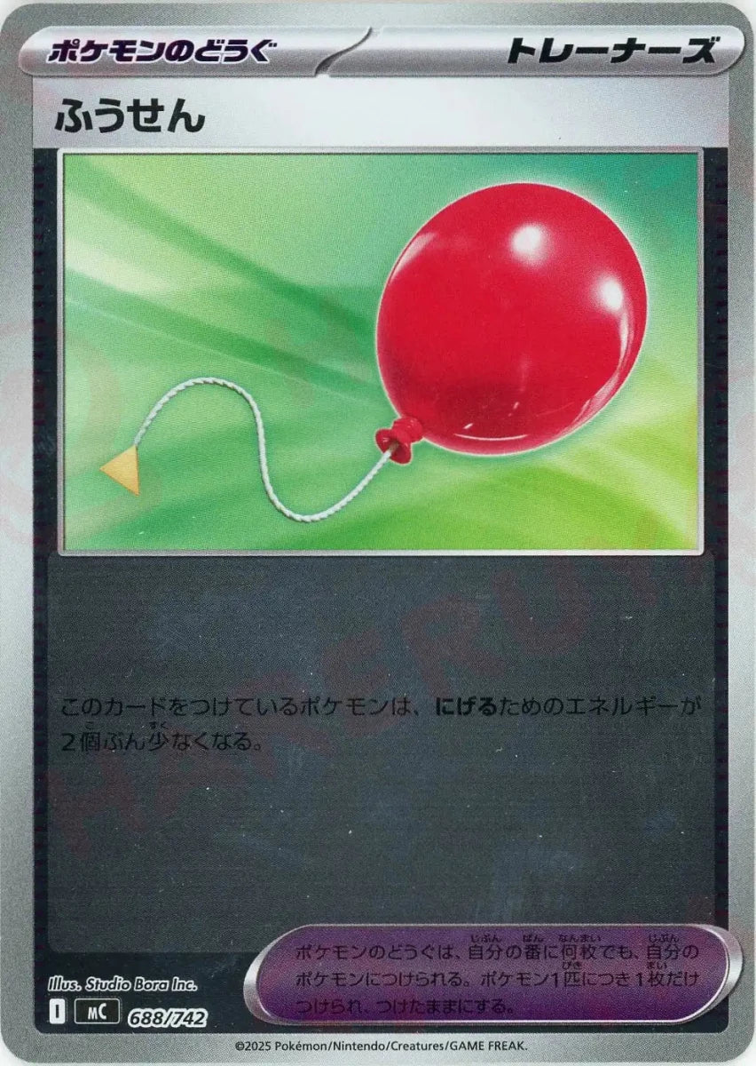 ふうせん:ミラー(-){グッズ}〈688/742〉[MC-M] - 晴れる屋2