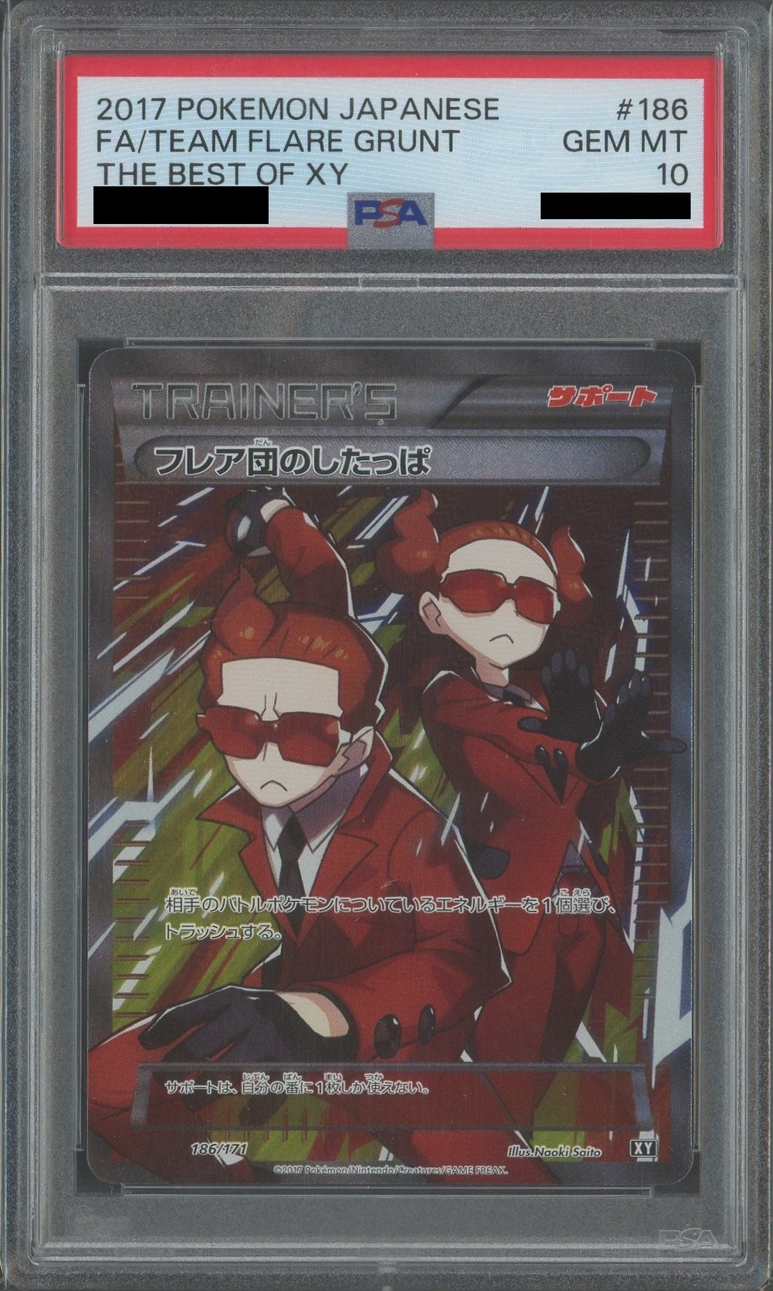 【PSA10】フレア団のしたっぱ(CP){サポート}〈186/171〉[XY/171]