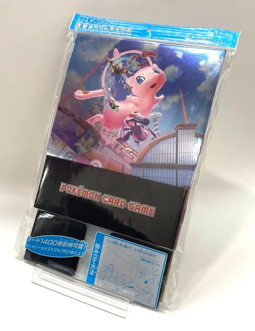大容量カードボックス ダイマックスミュウ
