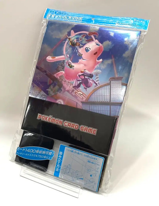 大容量カードボックス ダイマックスミュウ
