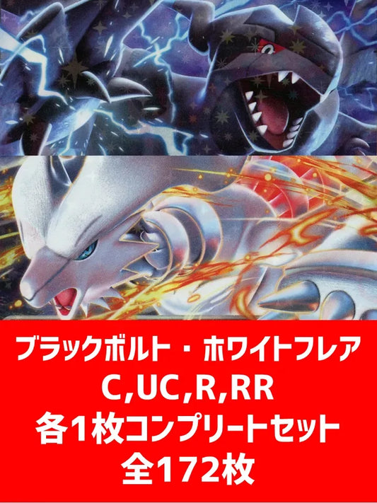 ブラックボルト•ホワイトフレア AR コンプ ブラックボルト・ホワイトフレア – 晴れる屋2