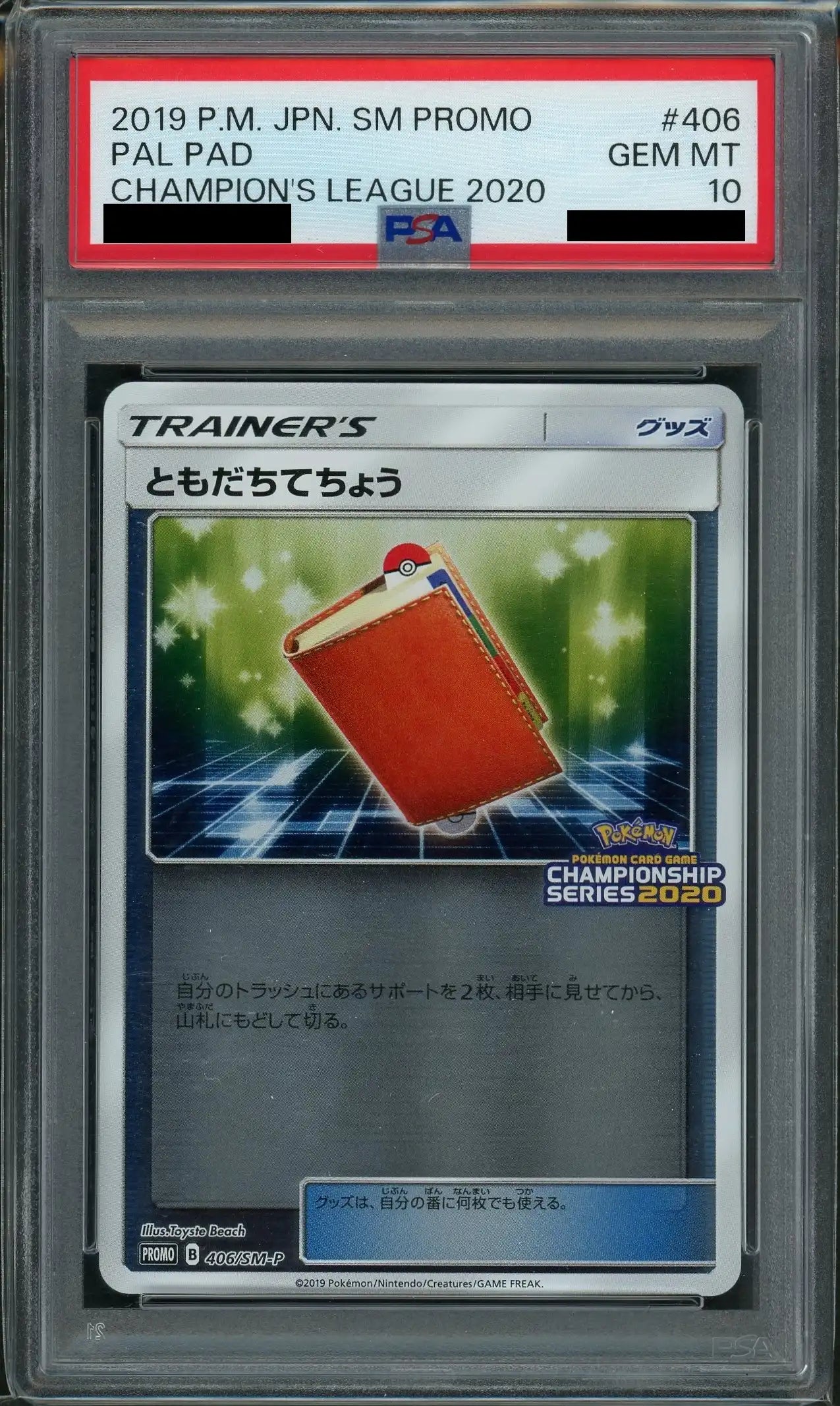 【PSA10】ともだちてちょう(PROMO){グッズ}〈406/SM-P〉[SM-P]