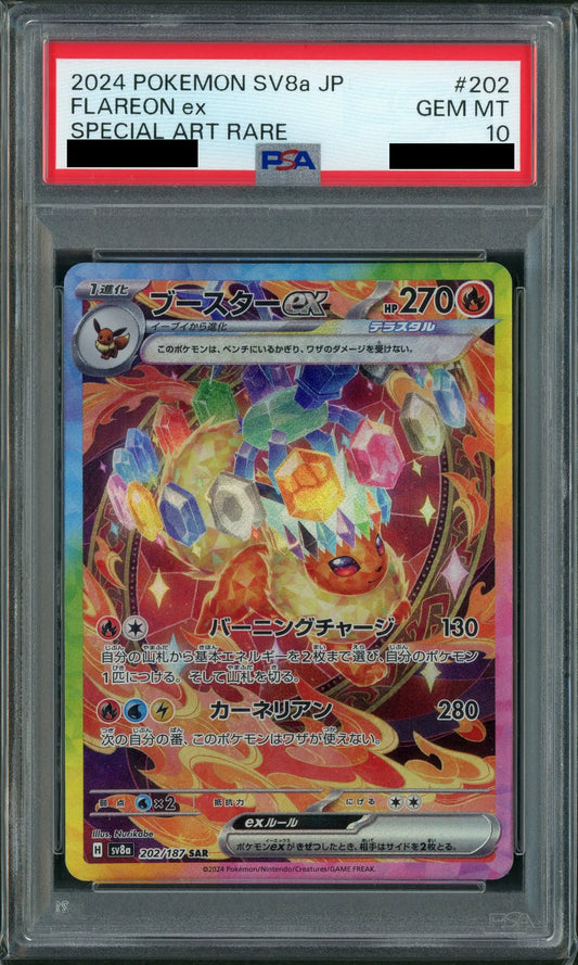 【PSA10】ブースターex(SAR){炎}〈202/187〉[SV8a]
