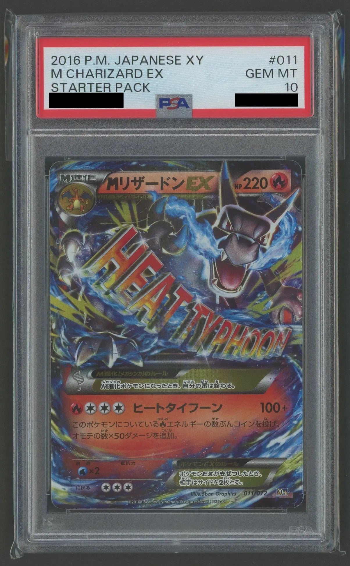 PSA 10 Mega Charizard EX(D) (Fire) 011/072 [20th]