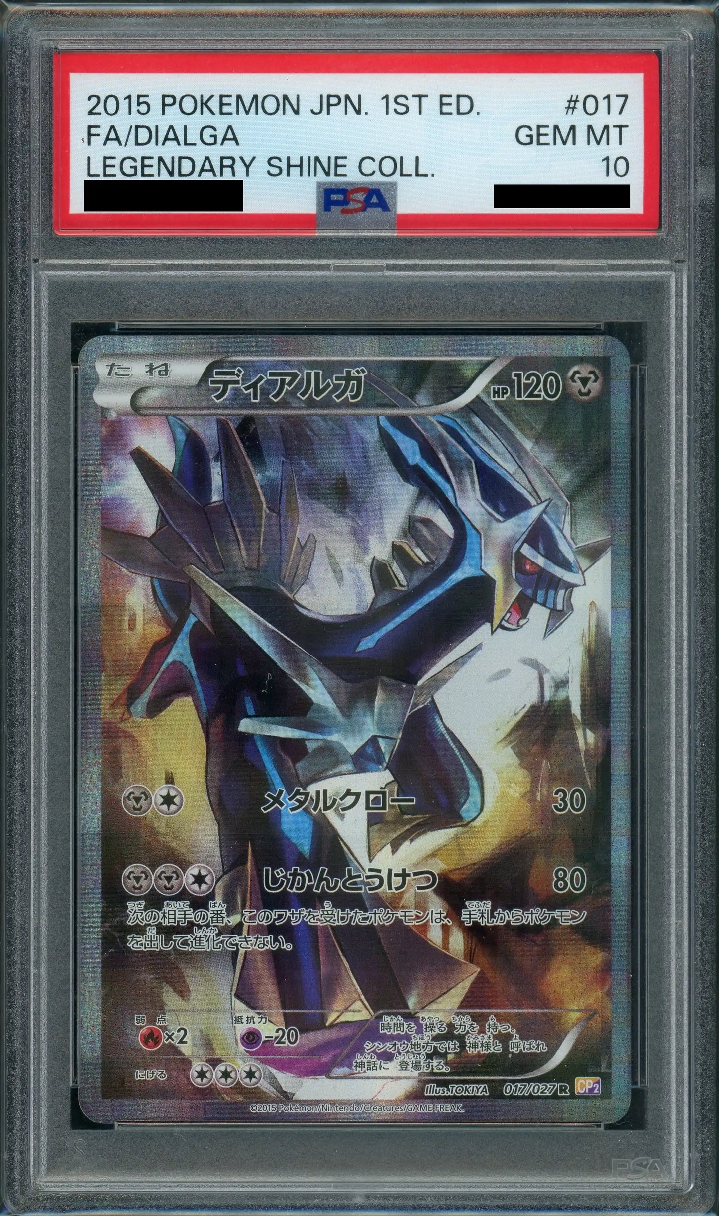 [PSA10] Dialga (R) Metal 017/027 [CP2]*1ED