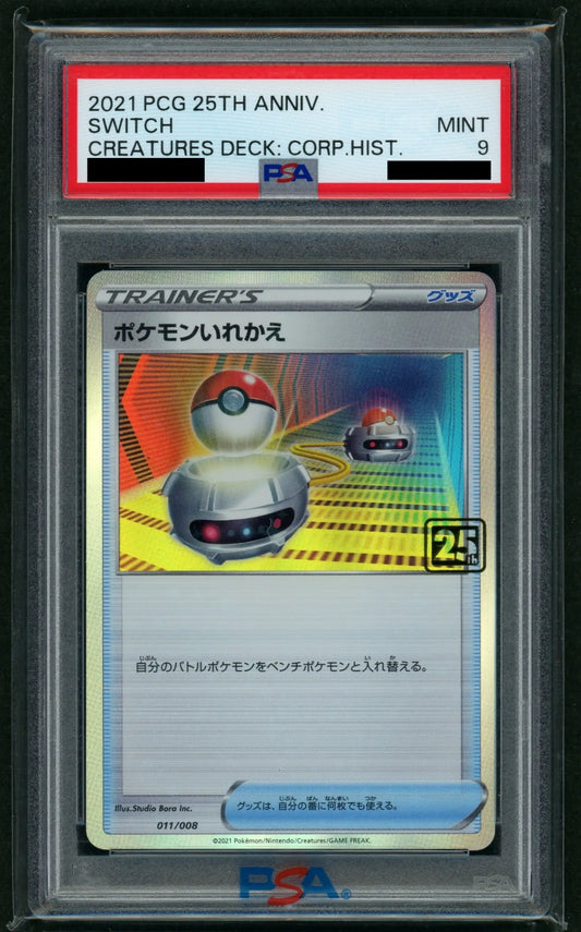 【委託商品】【PSA9】ポケモンいれかえ(クリーチャーズデッキ)#c057