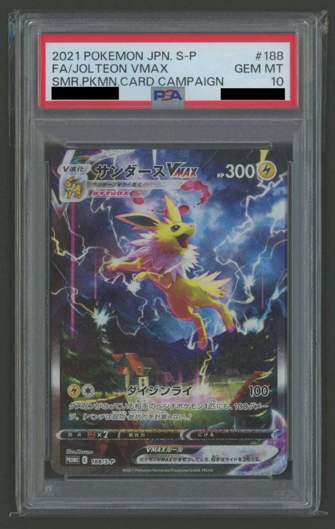 【PSA10】サンダースVMAX(PROMO){雷}〈188/S-P〉[S-P]#2100