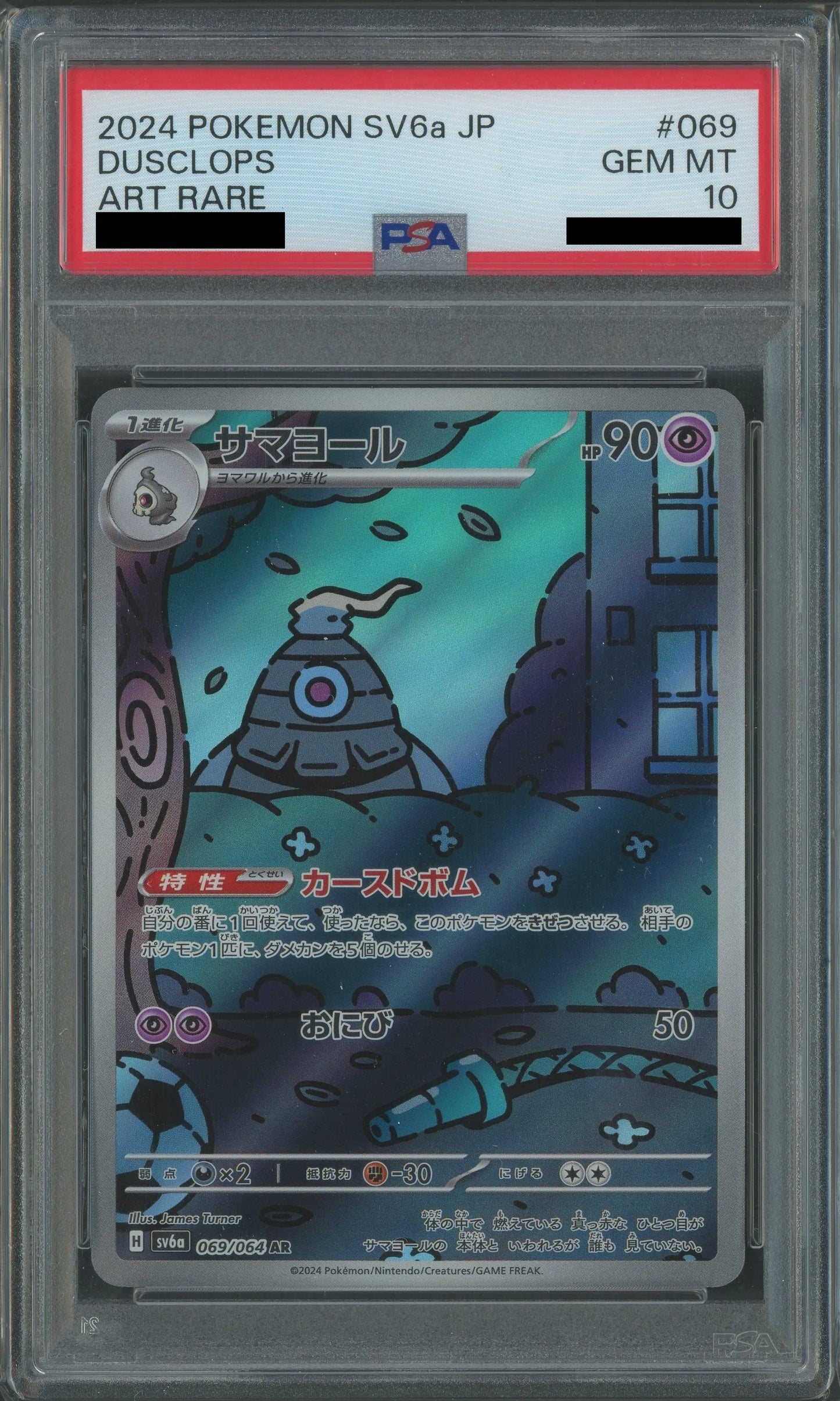 [PSA10] Dusclops (AR) {P} <069/064> [SV6a]