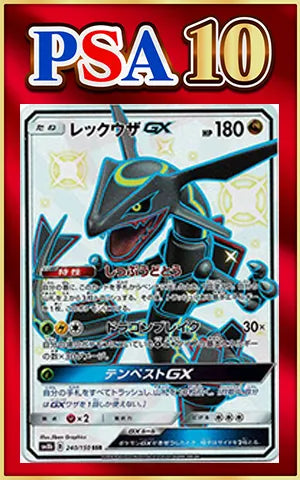 [PSA10] Rayquaza GX(SSR){N}〈240/150〉[SM8b]